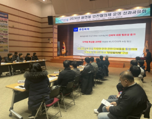 현장 맞춤형 시민 안전에 총력! 포항시, 민관협력 안전협의체 머리 모아