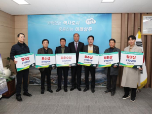상주시, 2024년 음식물쓰레기 감량 공동주택 우수단지 시상