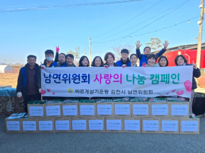 김천시, 팥죽 드시고 따뜻한 연말 보내세요