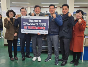 현대자동차,  경산시 그은혜작업장에 지역사회공헌 기부금 전달