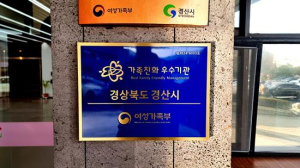 경산시, `일·가정 양립` 가족친화기관 재인증 획득