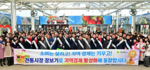 경산시, 지역 상권에서 함께해요! ......민생경제에 온기를 더하다!