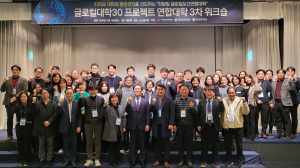 대구보건대, 글로컬대학30 프로젝트 연합대학 3차 워크숍 개최