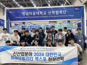 영남이공대, 전문대학 혁신지원사업 종합평가 A등급 달성'