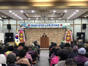 고령군 덕곡면, 2025년 노인회 정기총회 개최
