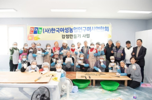 여성농업인의 손길로 탄생한 구미 강정, 지역사회를 달달하게
