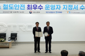 대구교통공사,`창사이래 최초 무사고 달성 쾌거`