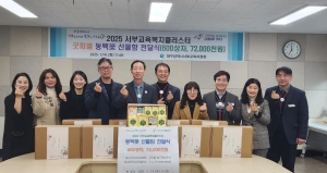대구서부교육지원청, 저소득층 여학생을 위한‘동백꽃 선물함’전달식 개최