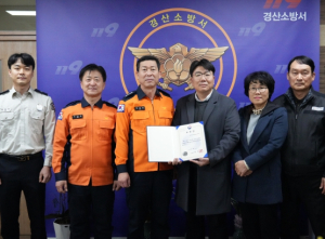 경산소방서, ‘우리 아파트 대피 계획 세우기 캠페인’ 청장 표창 전수