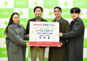 세제몰, 경산시 사회복지시설에 식기세척기 세제 174개 기부