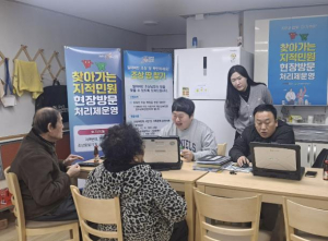 문경시, 2025 찾아가는 지적 민원 현장 방문 처리제 운영