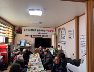 고령군 대가야읍, 보금자리봉사회 무료급식봉사 실시