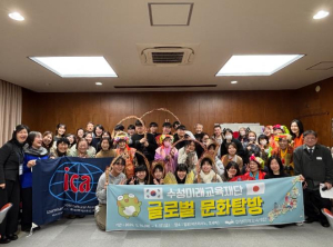 수성미래교육재단, 해외 문화탐방을 통한 인재육성 앞장