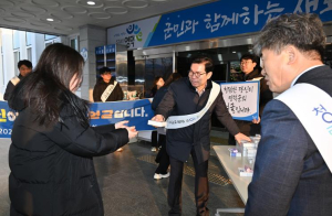 영덕군, 설 명절 앞두고 반부패·청렴 다짐