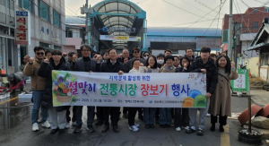 경상북도교육청 해양수련원 설맞이 장보기 행사 “물가인상으로 어려움을 겪고 있는 상인들에게 힘이 되길”