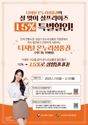 대구시 설 명절, 인심과 정이 넘치는 전통시장에서 알뜰 쇼핑하세요!