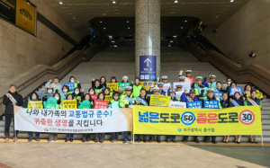 대구 중구, 설맞이 교통안전 캠페인 실시