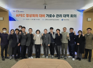 경북도, 2025년 APEC 정상회의 성공 기반 마련 위해 체계적 가로수 관리