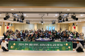 (재)경북여성정책개발원 경북광역여성새로일하기센터 여성가족부 성과평가 7년 연속 최고등급 달성