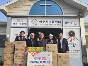 경상북도의회, 김홍구 도의원 설 명절 앞두고 관내 복지시설 위문
