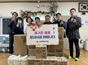 경상북도의회 임병하 도의원,설 명절 맞아 영주 지역 사회복지시설 위문