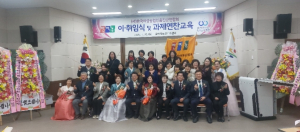 (사)한국여성농업인 울진군연합회, 제6대·7대 회장단 및 감사 이·취임식