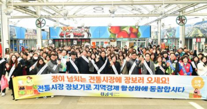 경산시 전통시장이 살아야 지역 경제가 산다!