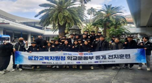 봉화교육지원청, 학교 운동부 합동 제주도 전지훈련 실시