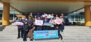 고령군 환경과 - 청도군 환경산림과   고향사랑기부금 상호 기부 동참