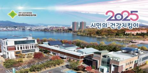 경산시, 2025년 치매안심센터 치매예방 프로그램 운영