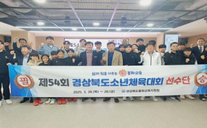 봉화교육지원청, 제54회 경북소년체육대회 선수단 결단식 개최