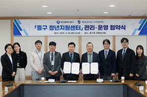 대구 중구, 청년지원센터 본격 운영…. 위수탁 협약 체결