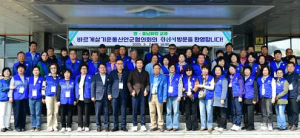 바르게살기운동 경산시협의회, 신안군협의회와 영·호남 화합 교류