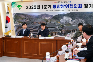 영주시, 2025년 1분기 통합방위협의회 개최