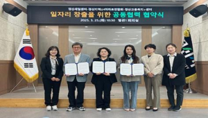 경산새일센터 일자리 창출을 위한 공동협력 협약 체결