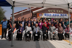 영천시, 북안면 원당리 경로당 개소