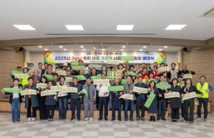 칠곡군,‘2025년 3go! 우리 마을 가꾸기 사업 발대식 개최