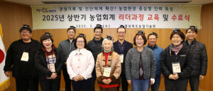 경북도, 농업회계 실력 UP! 농장경영 마인드 UP!