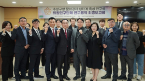 대구 수성구의회, ‘수성구형 문화경제 생태계 육성 연구회’  연구용역 최종보고회 개최