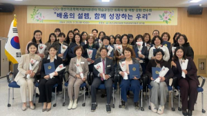 경산교육지원청, 2025 학습코칭단 위촉식 및 역량 강화 연수회 개최