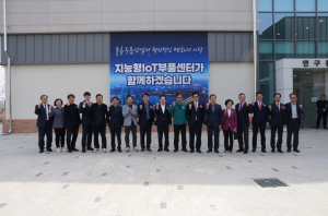 영천시, 지능형 IoT부품센터 준공