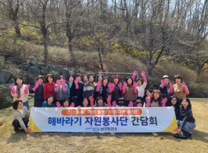 포항시 남구보건소, 2025년 상반기 해바라기 봉사단 간담회 개최