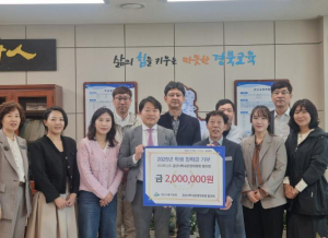 경산교육지원청, 학교운영위원장협의회 장학금 기탁