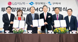 LG이노텍, 구미사업장에 6,000억원 추가 투자