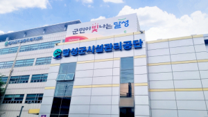 달성군시설관리공단, 지방공기업 경영평가 고객만족 대구·경북 1위