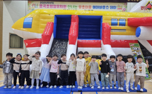 김천 운곡초등학교병설유치원, 놀면서 배우는 유·초이음 에어바운스 안전교육활동