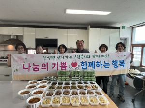 군위군 산성면 여성자원봉사대, 반찬봉사로 이웃사랑 실천