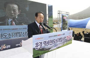 “미래로 가는 문경의 첫걸음” 문경역세권 도시개발사업 착공!