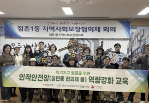 문경시 , 찾아가는 읍면동 지역사회보장협의체 역량강화 교육 실시