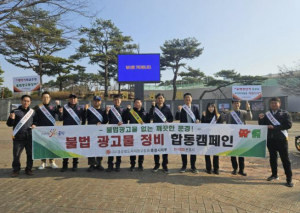 문경시, 2025년 봄 개학기 학교 주변 불법광고물 민관 합동 점검 추진
